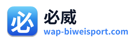 必威
